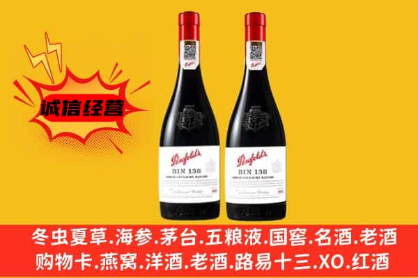 重庆上门回收奔富价格