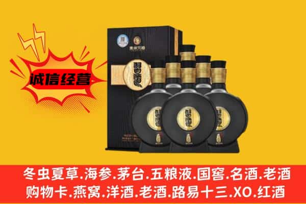 重庆上门回收习酒价格