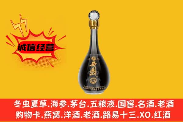 重庆上门回收西凤酒价格