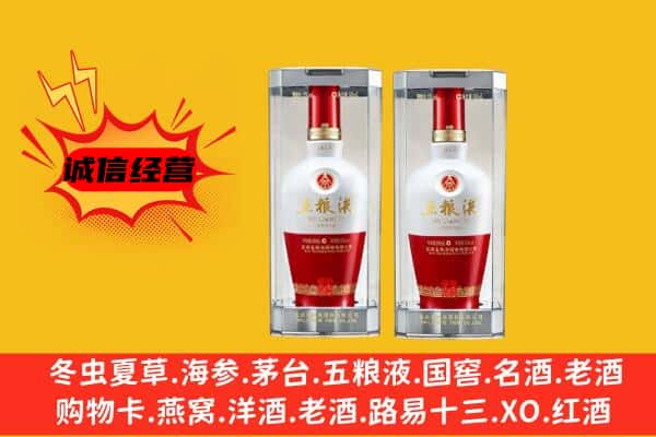 重庆上门回收五粮液1618价格