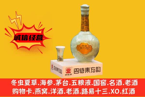 重庆上门回收四特酒价格