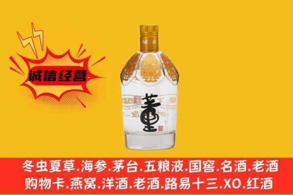 重庆上门回收老董酒价格