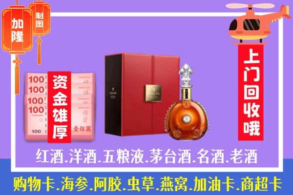 ​重庆回收路易十三是如何定价