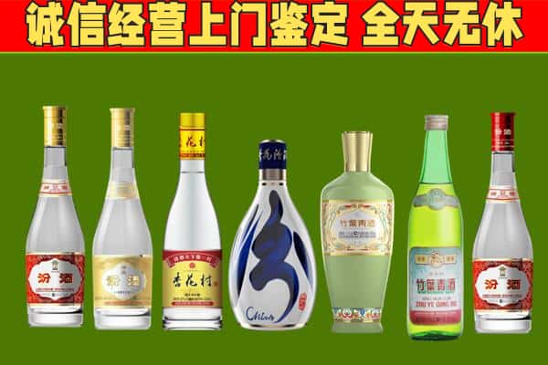 重庆回收汾酒怎么报价