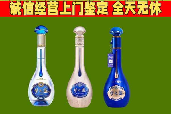 重庆回收哪些梦之蓝